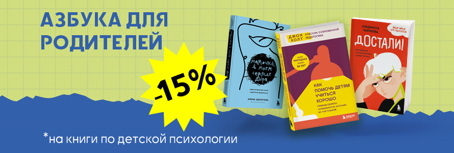 Книги по детской психологии